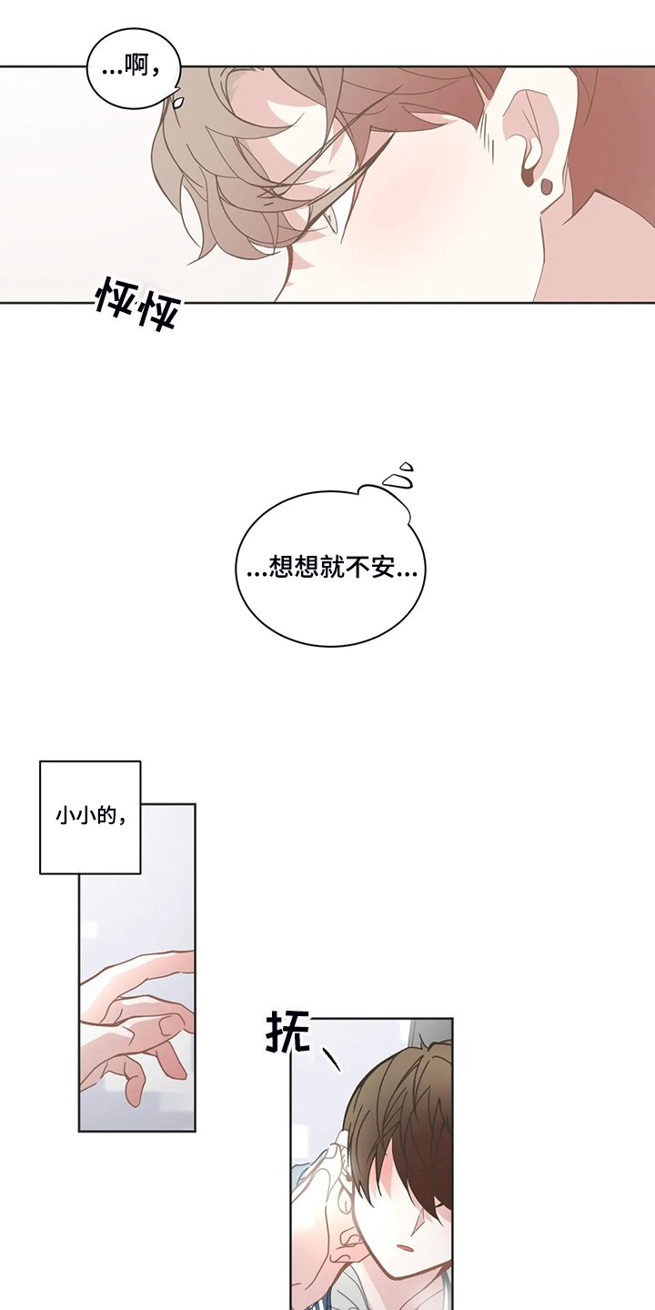 第211章：我又退缩了