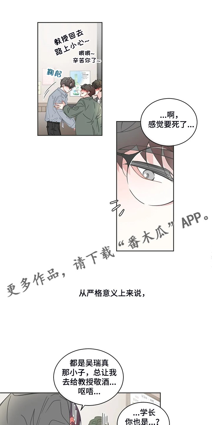 第212章：我只是自私而已