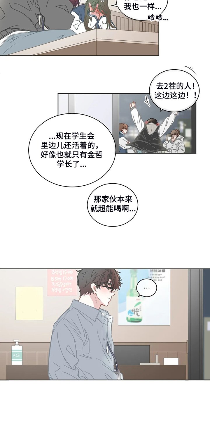 第212章：我只是自私而已