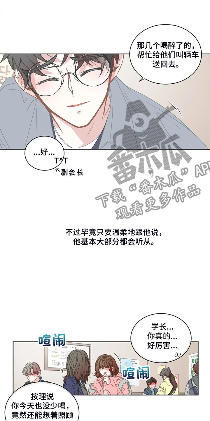 第212章：我只是自私而已