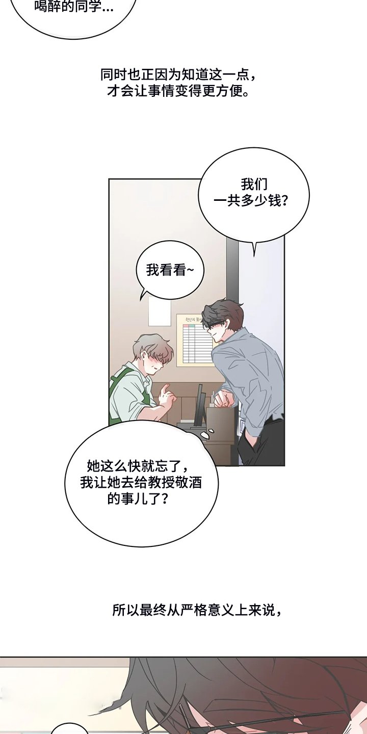 第212章：我只是自私而已