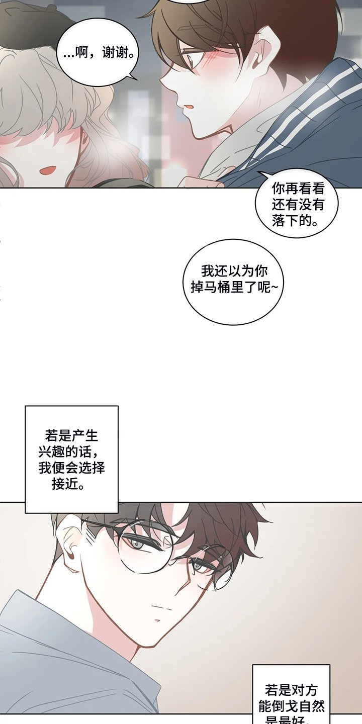 第212章：我只是自私而已