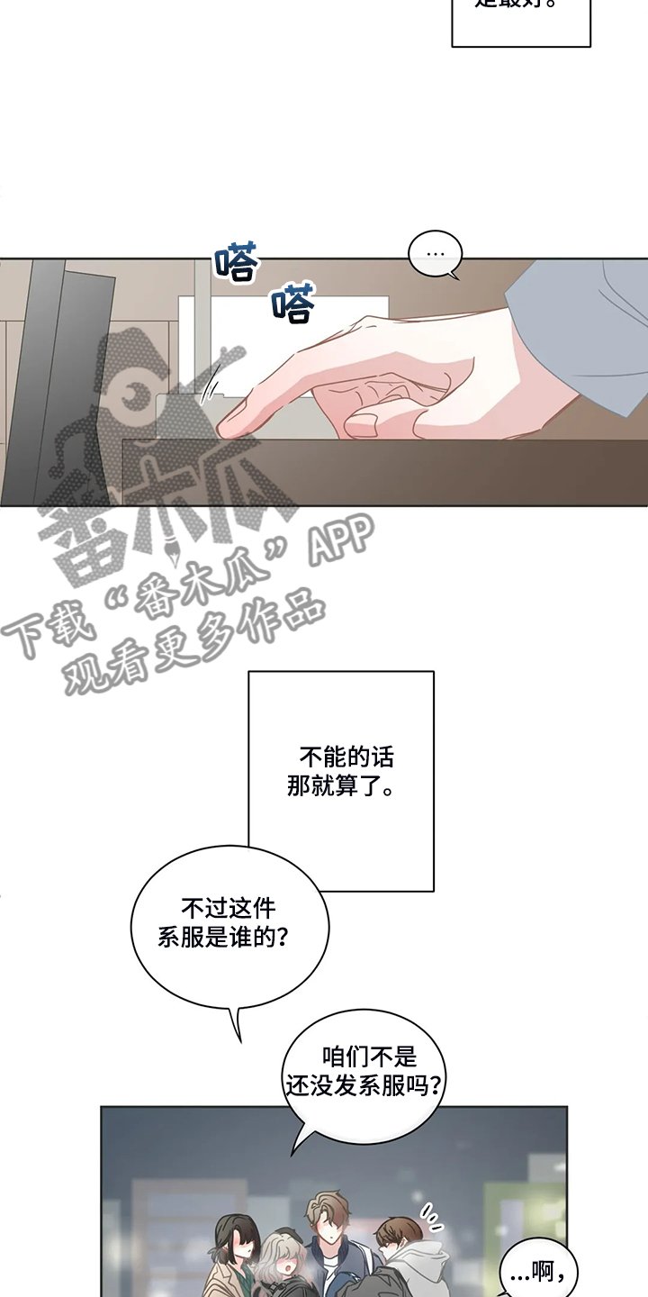 第212章：我只是自私而已