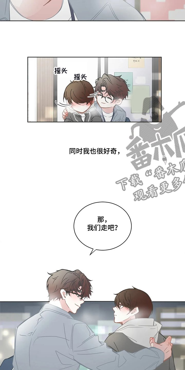 第212章：我只是自私而已