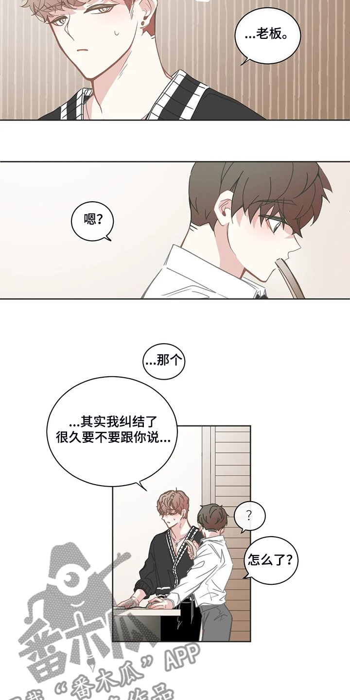 第212章：我只是自私而已