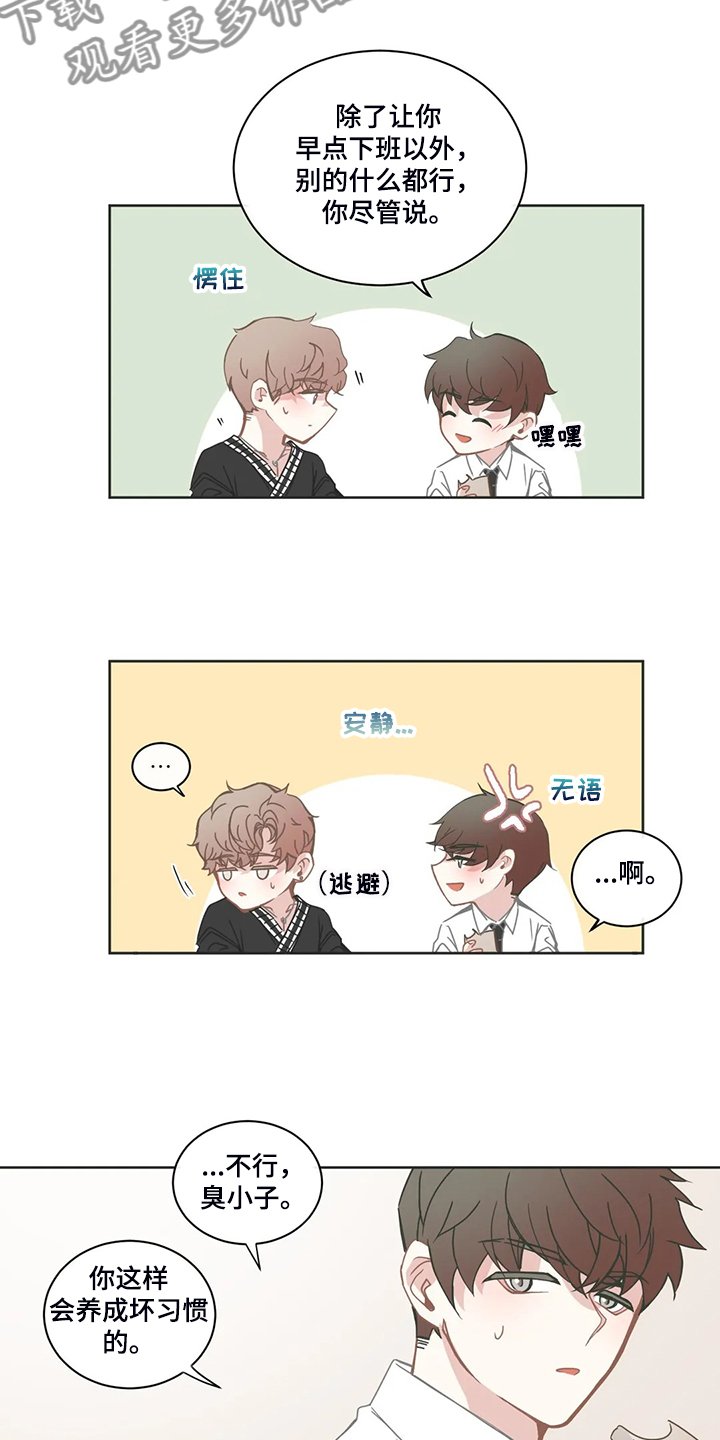 第212章：我只是自私而已