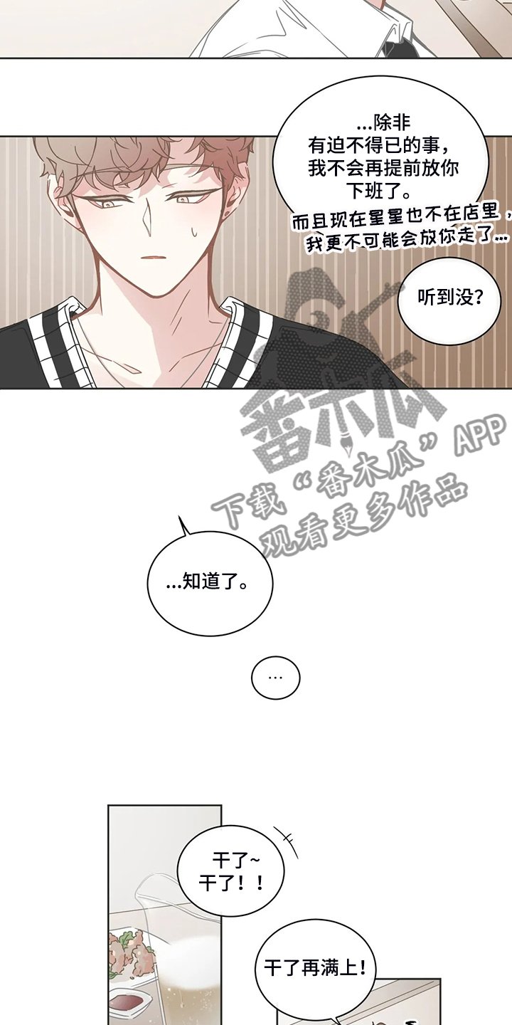 第212章：我只是自私而已