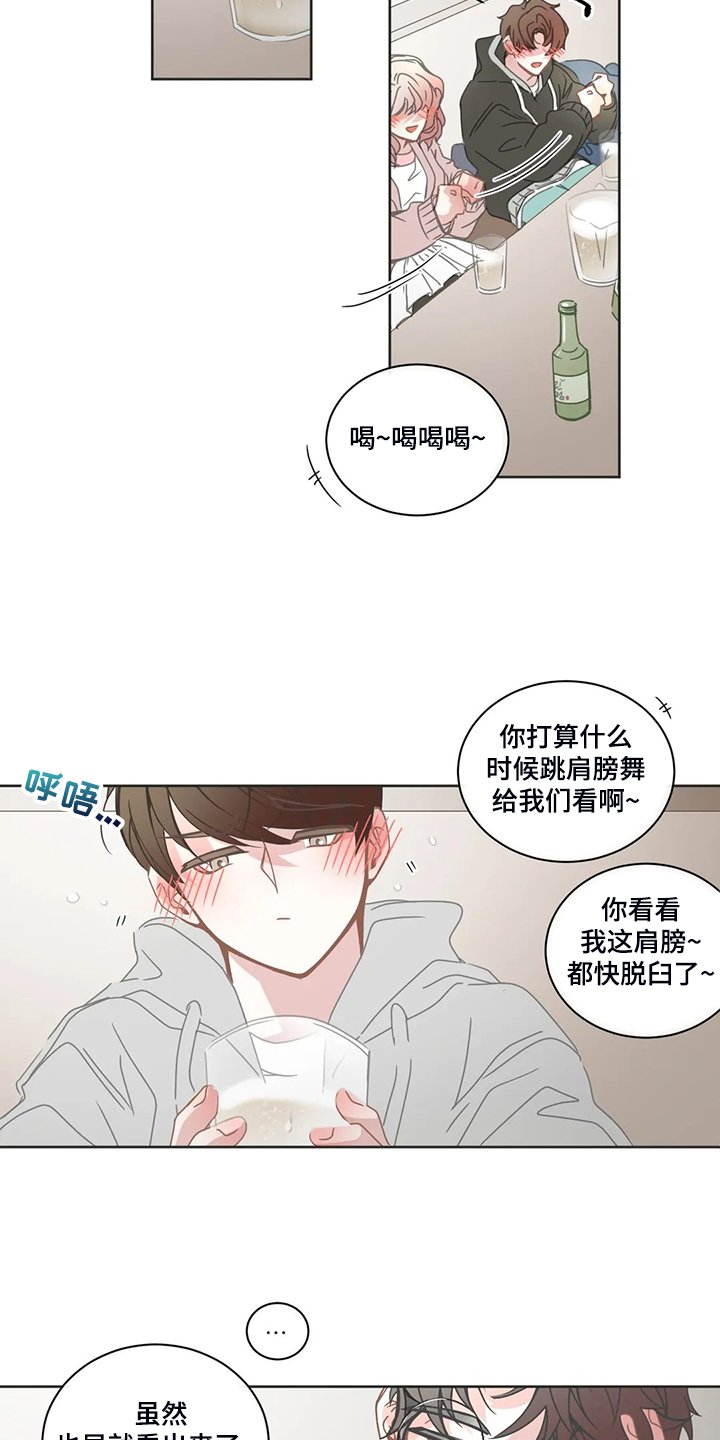第212章：我只是自私而已