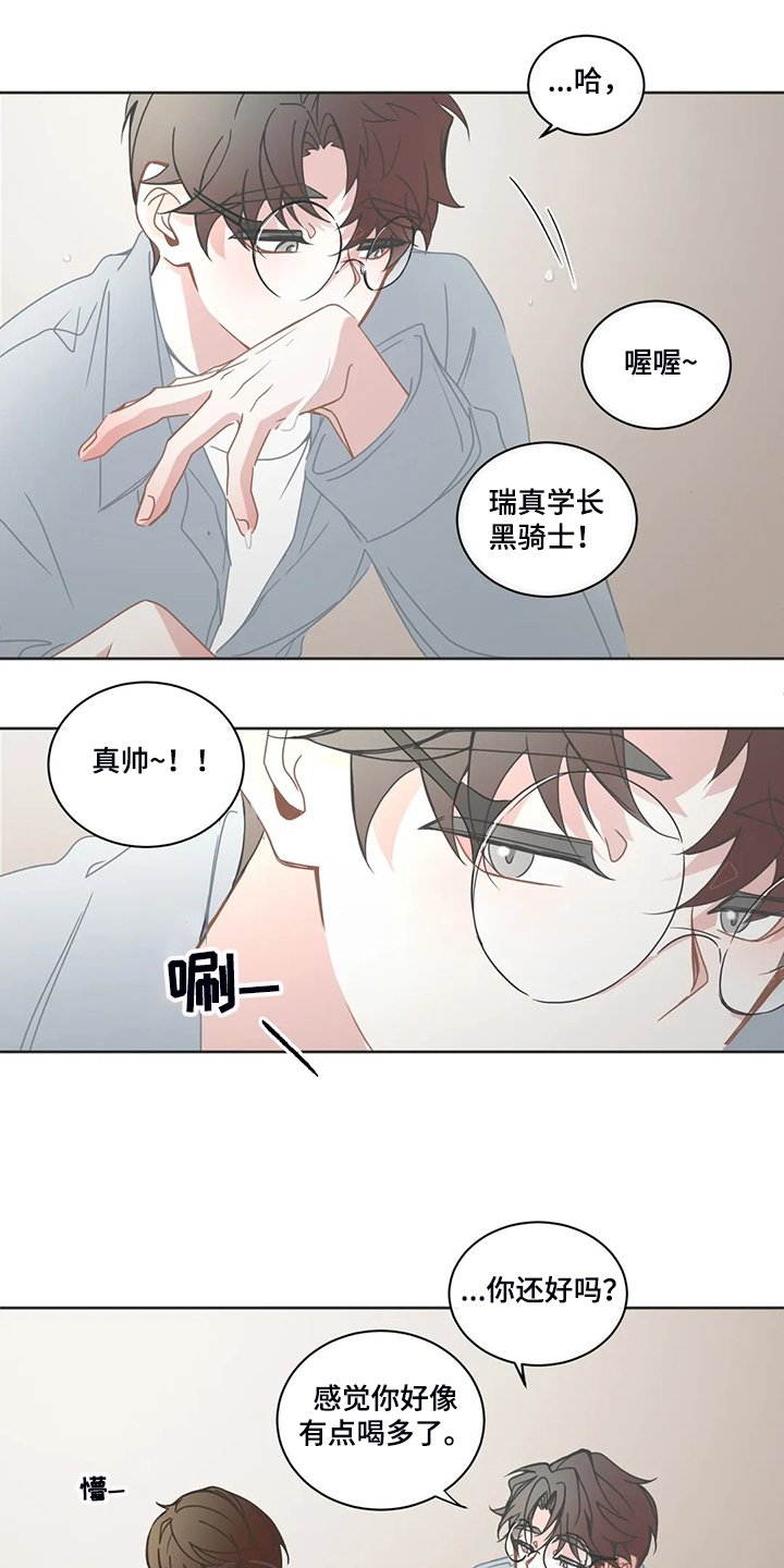 第212章：我只是自私而已