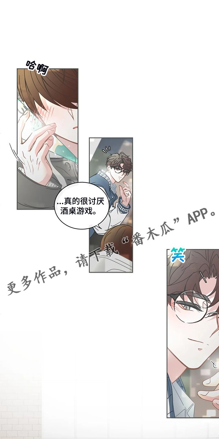 第213章：不会玩
