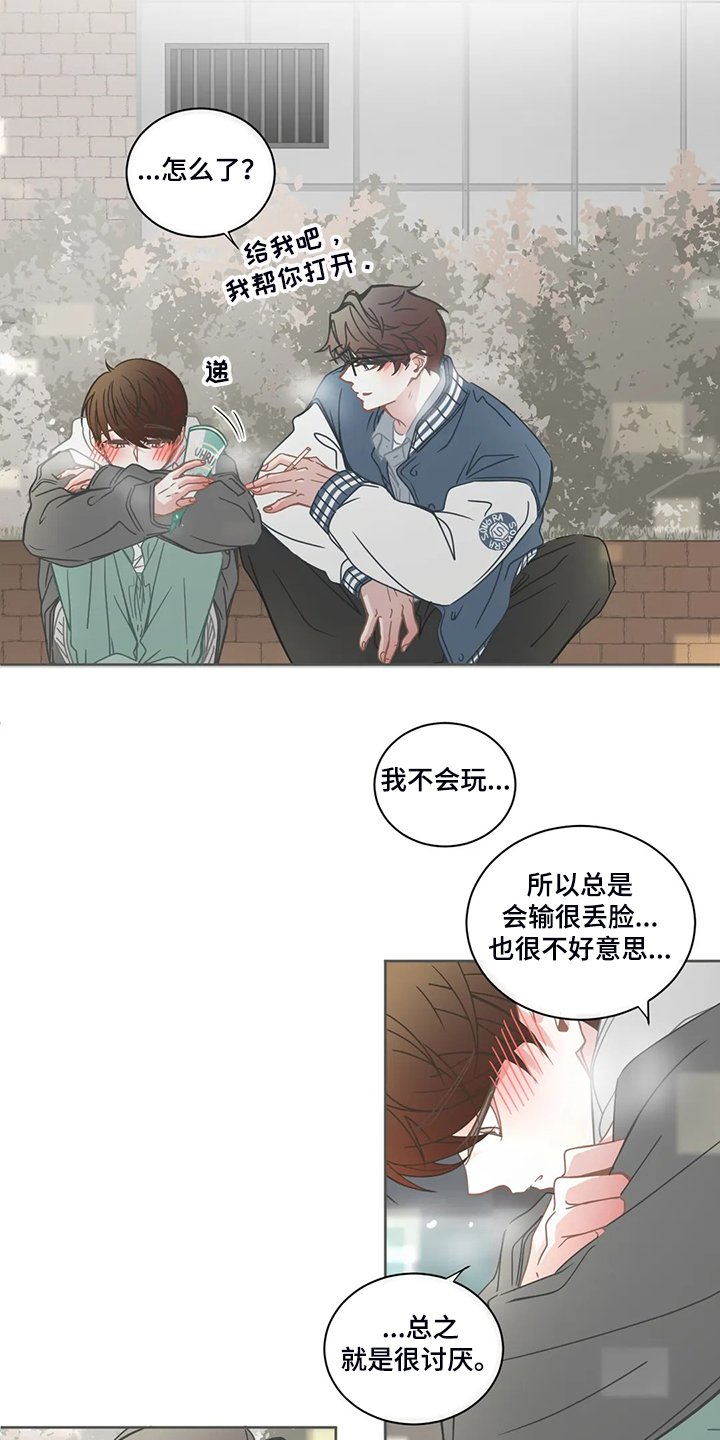 第213章：不会玩