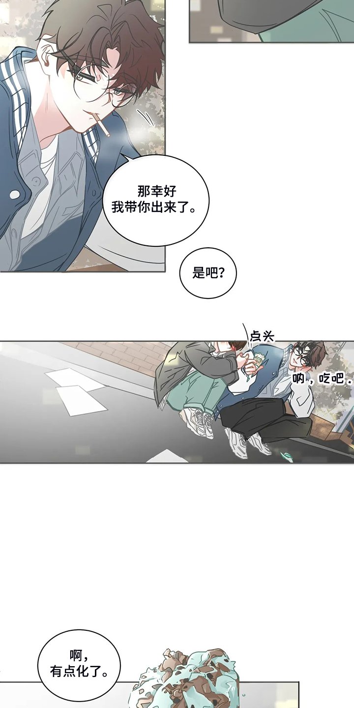 第213章：不会玩