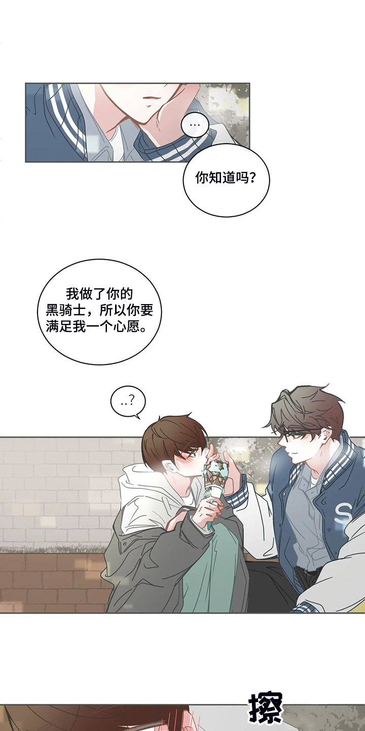 第213章：不会玩