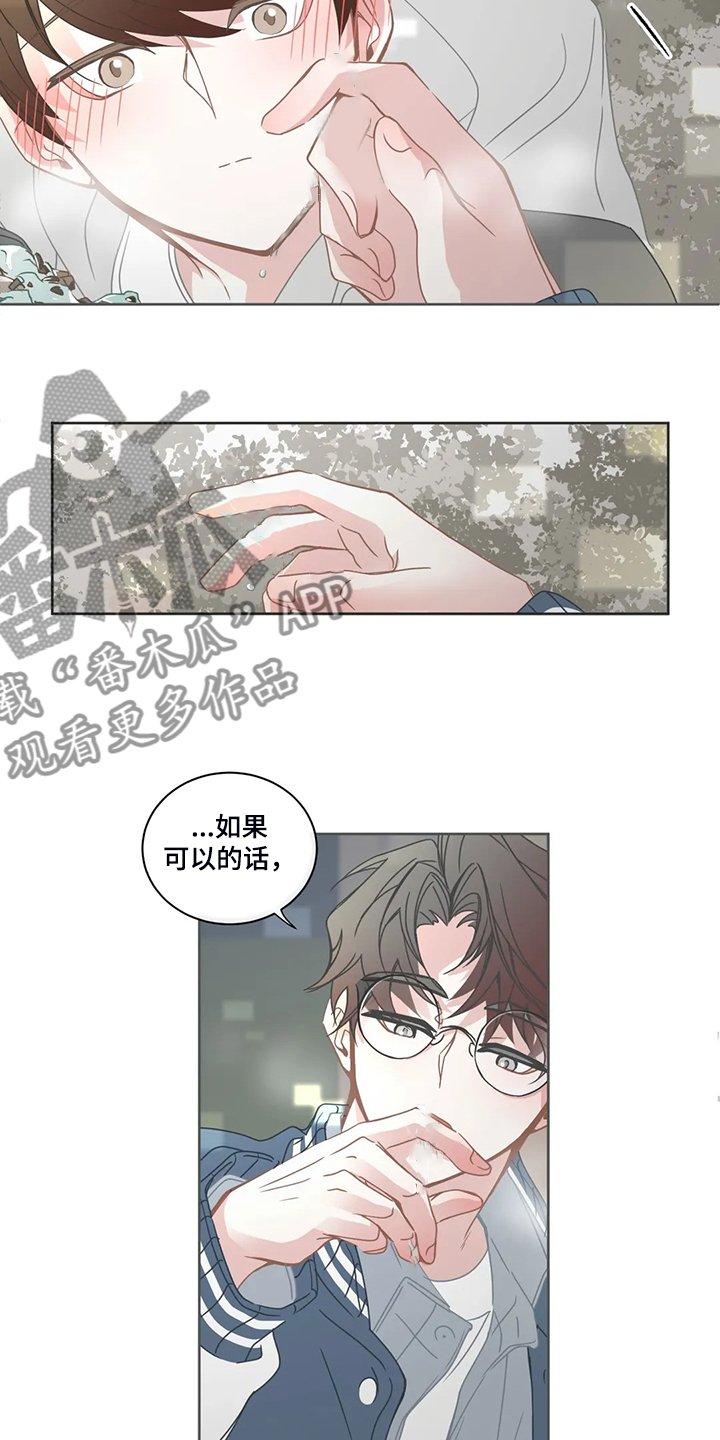 第213章：不会玩