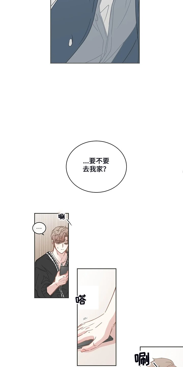 第213章：不会玩