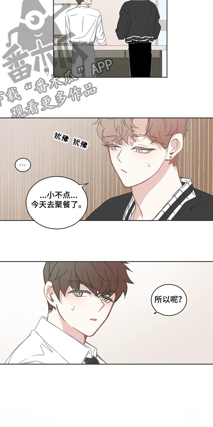 第213章：不会玩