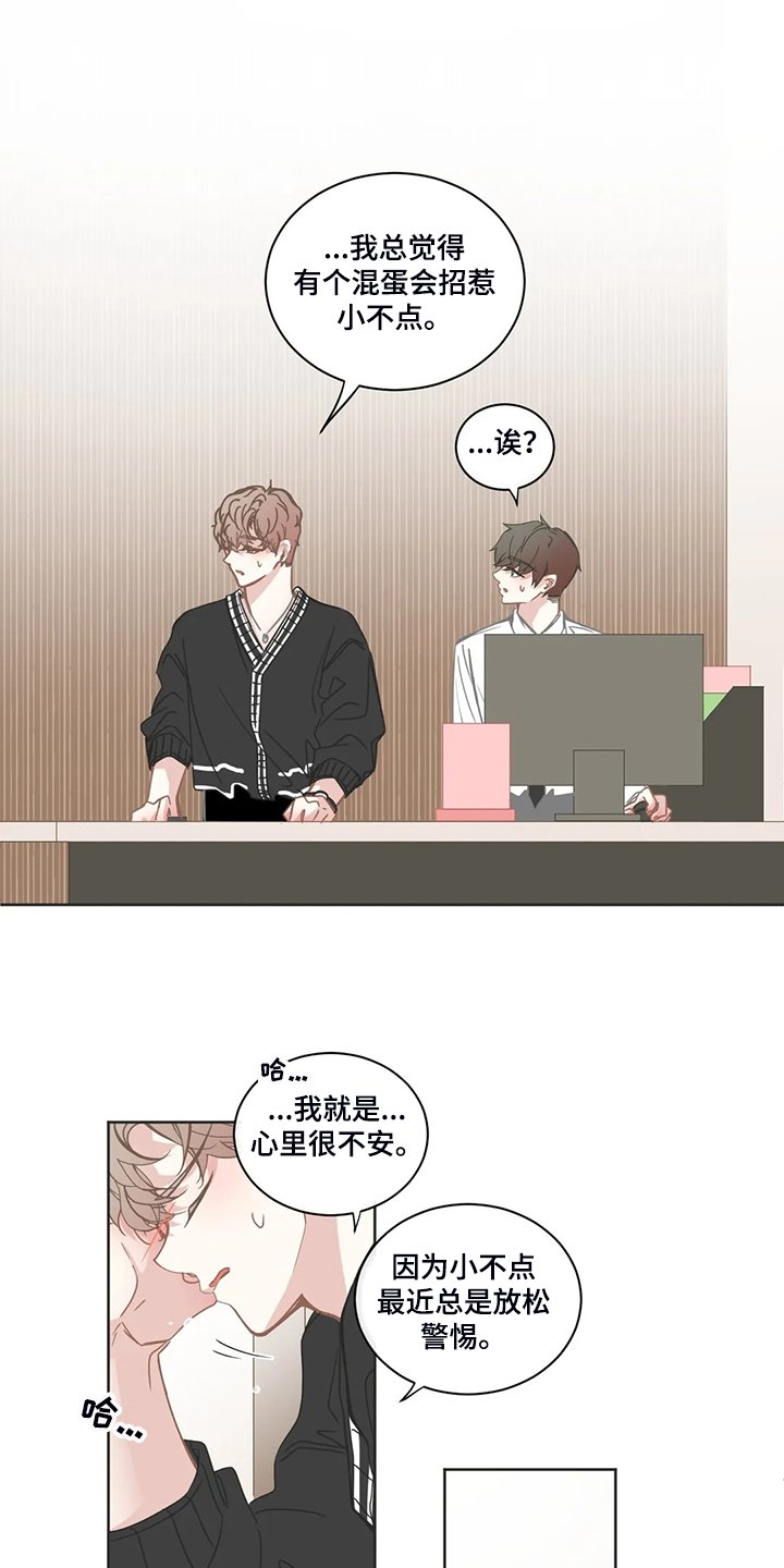 第213章：不会玩