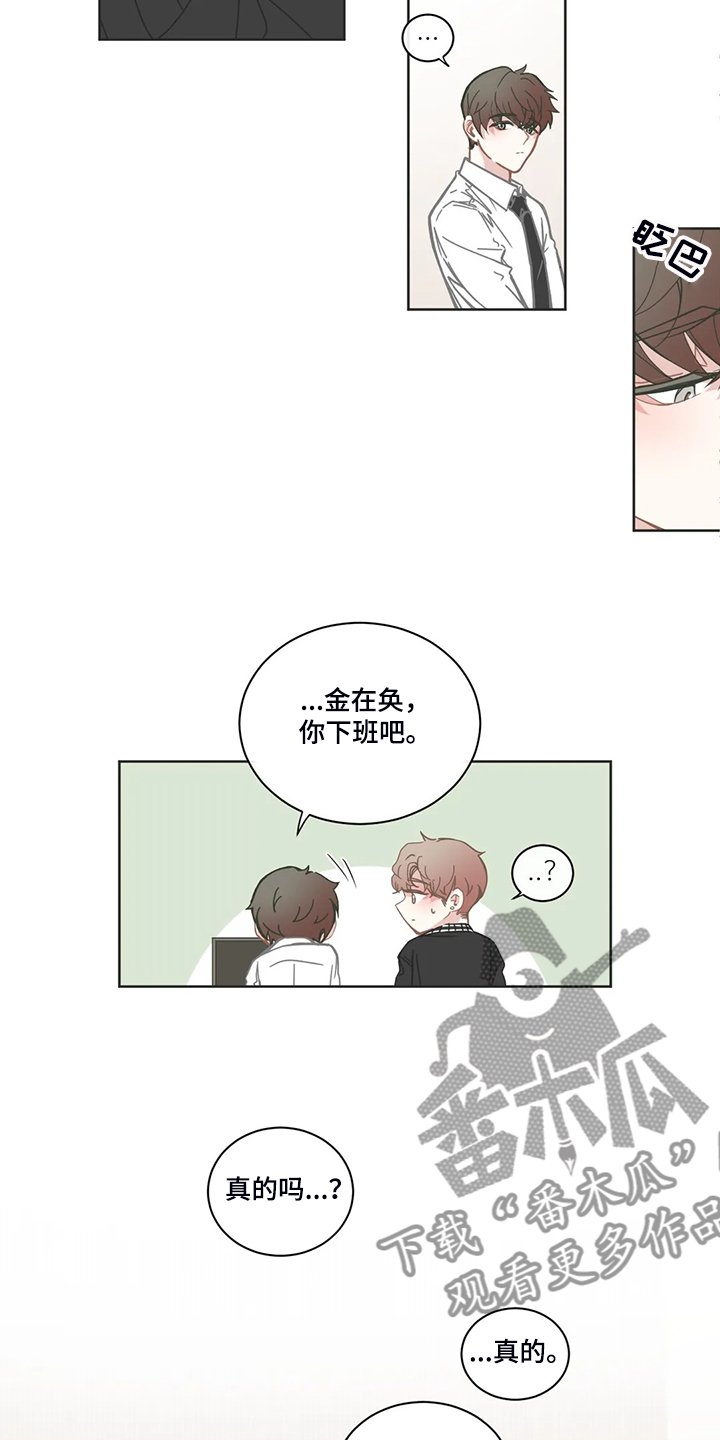 第213章：不会玩