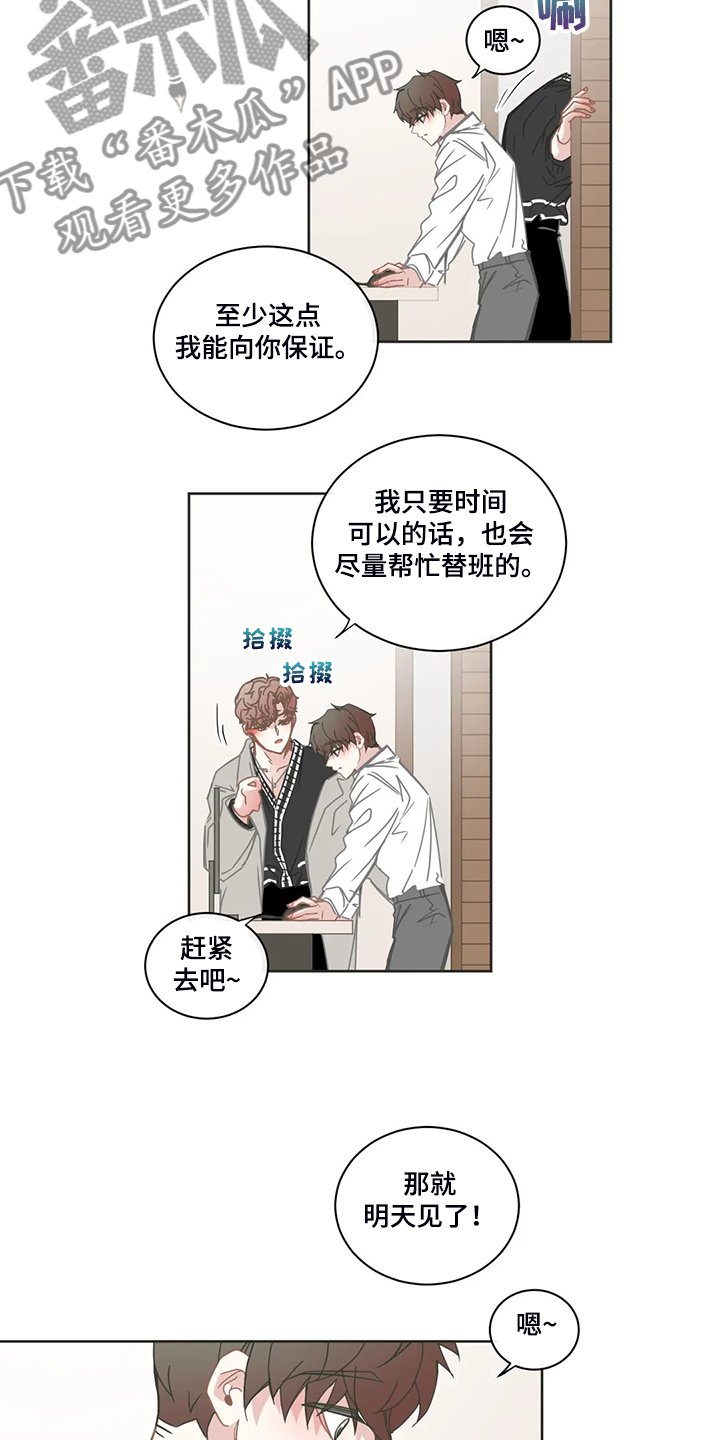 第213章：不会玩