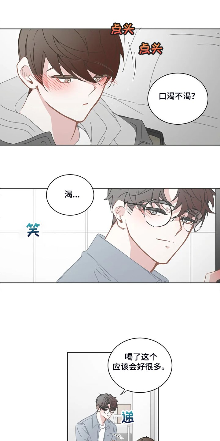 第214章：担心某个家伙