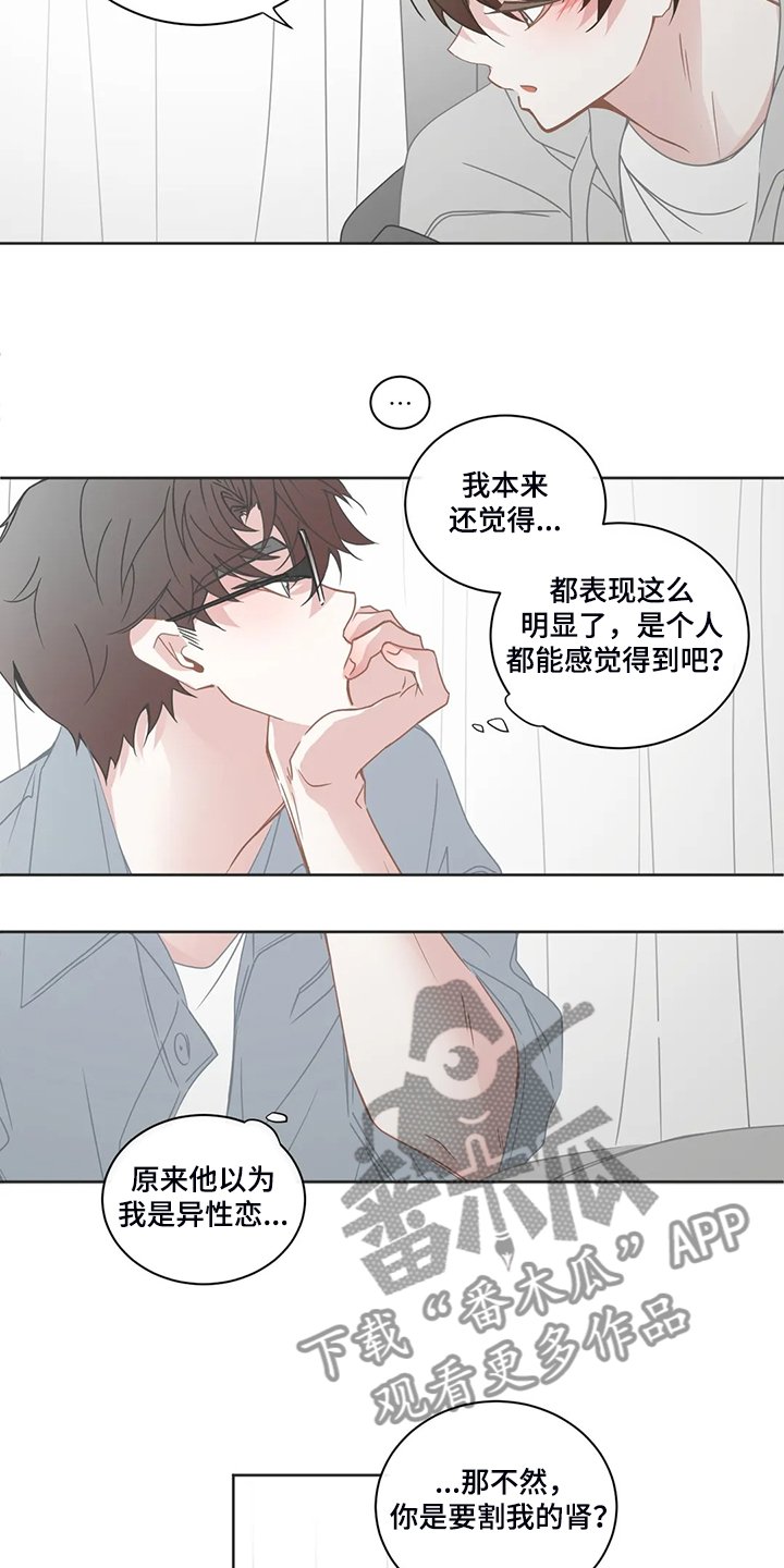 第214章：担心某个家伙