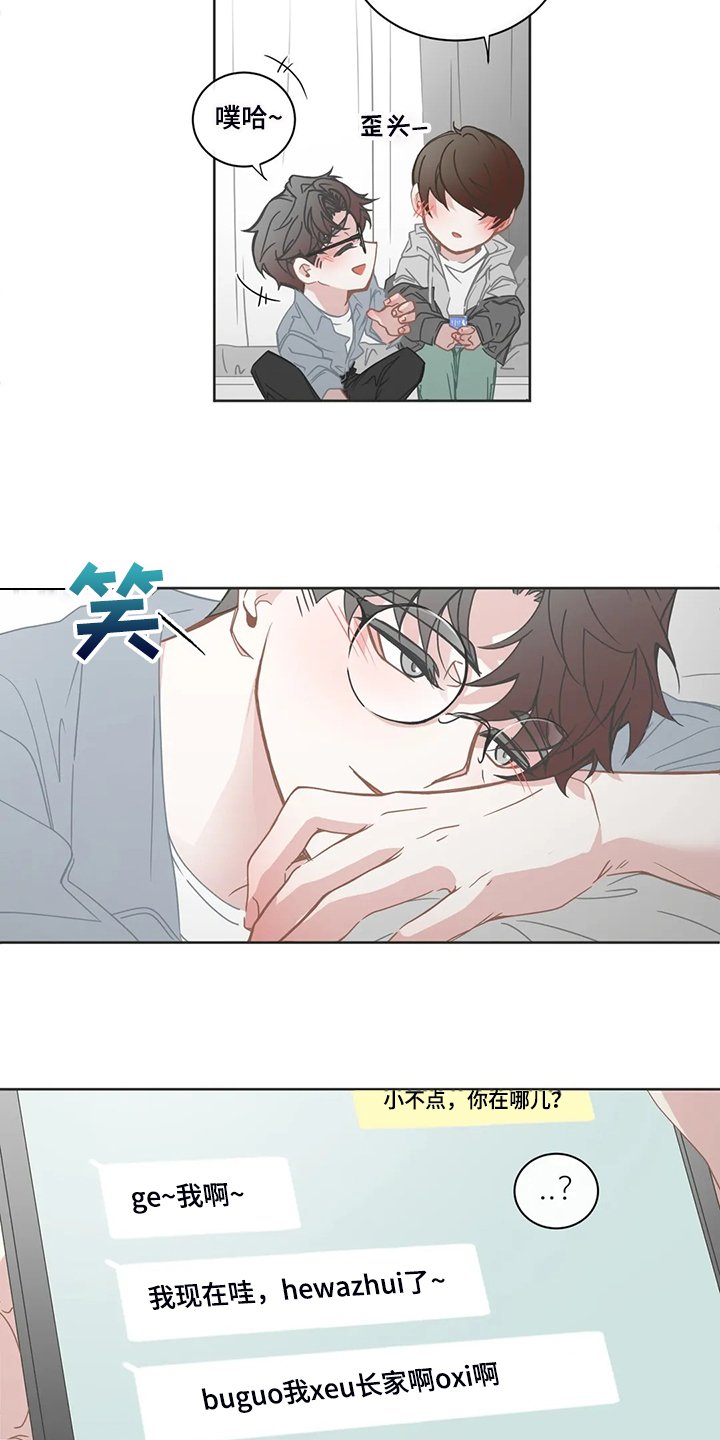 第214章：担心某个家伙