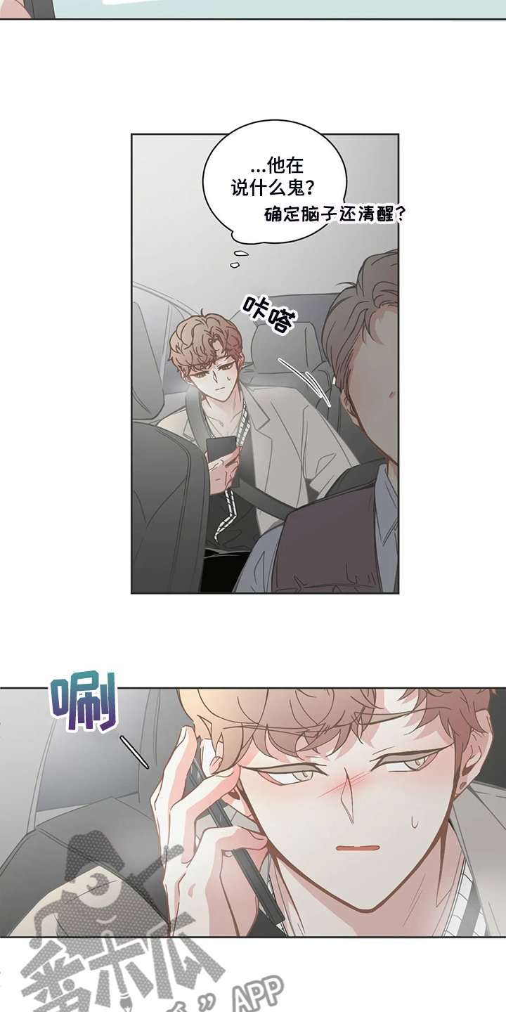 第214章：担心某个家伙