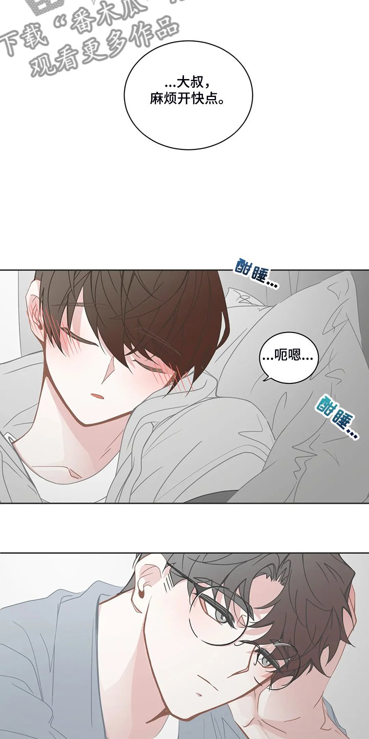 第214章：担心某个家伙