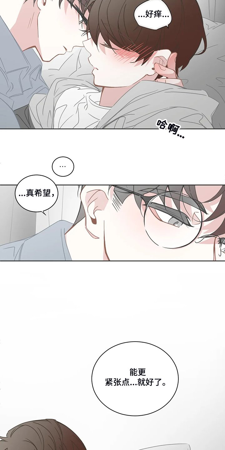 第214章：担心某个家伙