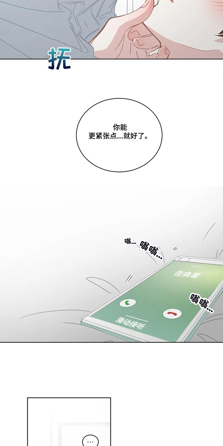 第215章：讨厌的电话