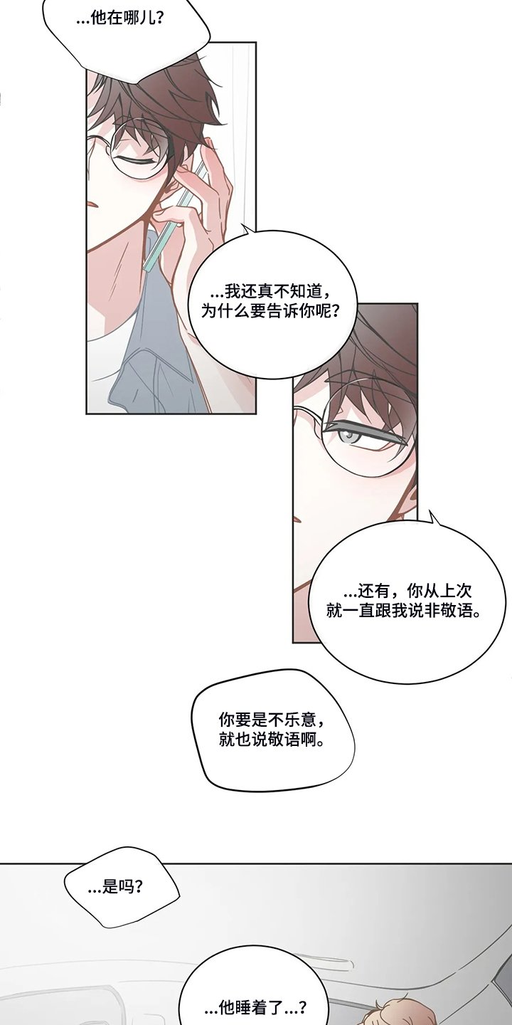 第215章：讨厌的电话