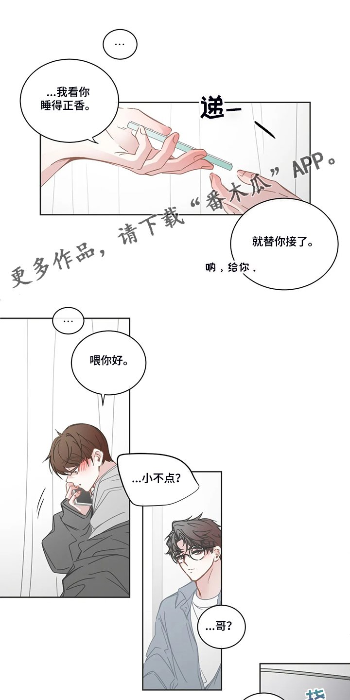 第216章：我们的关系