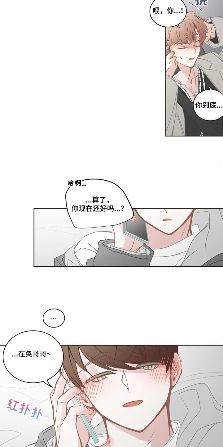 第216章：我们的关系