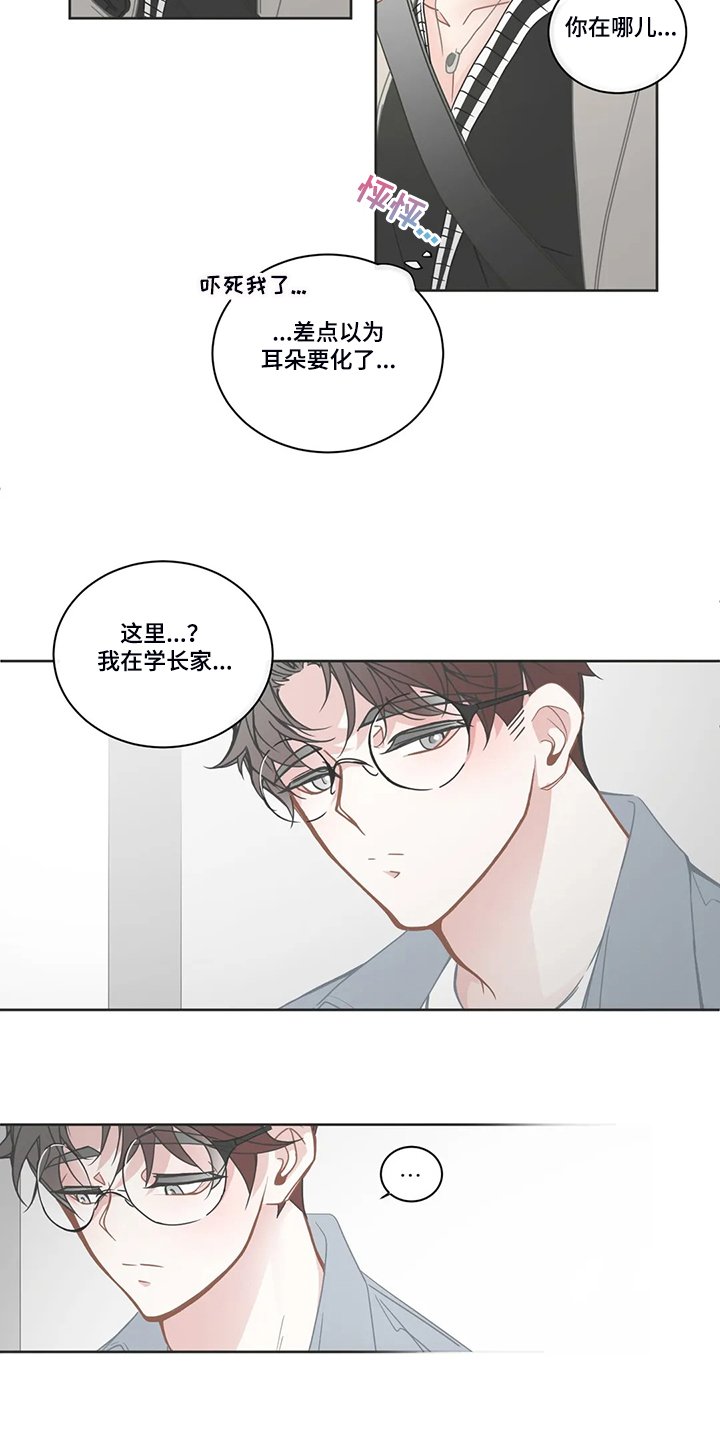 第216章：我们的关系