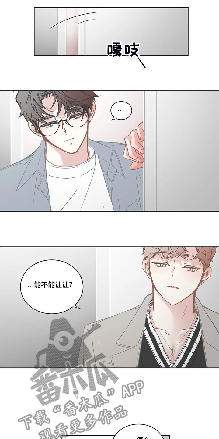 第216章：我们的关系