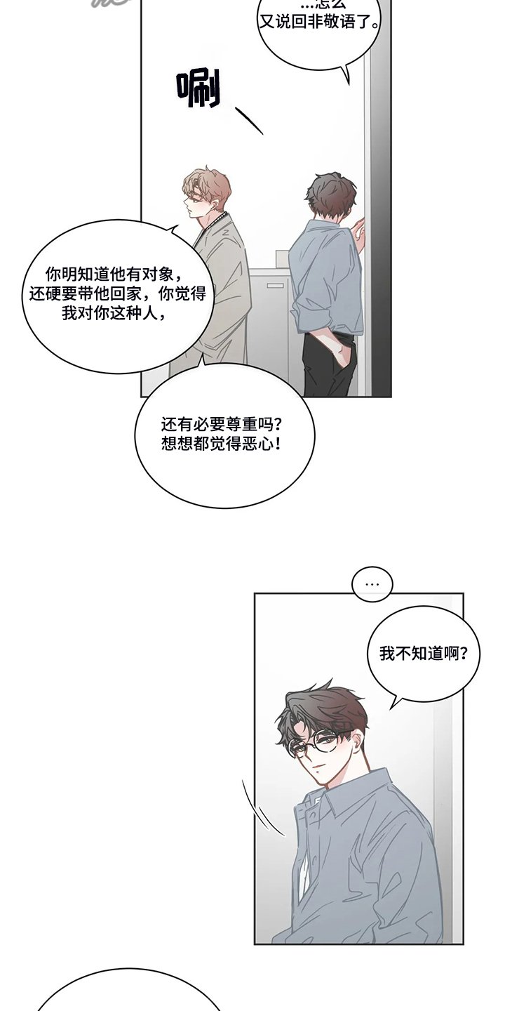 第216章：我们的关系