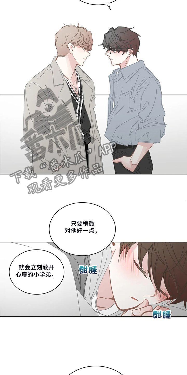 第216章：我们的关系
