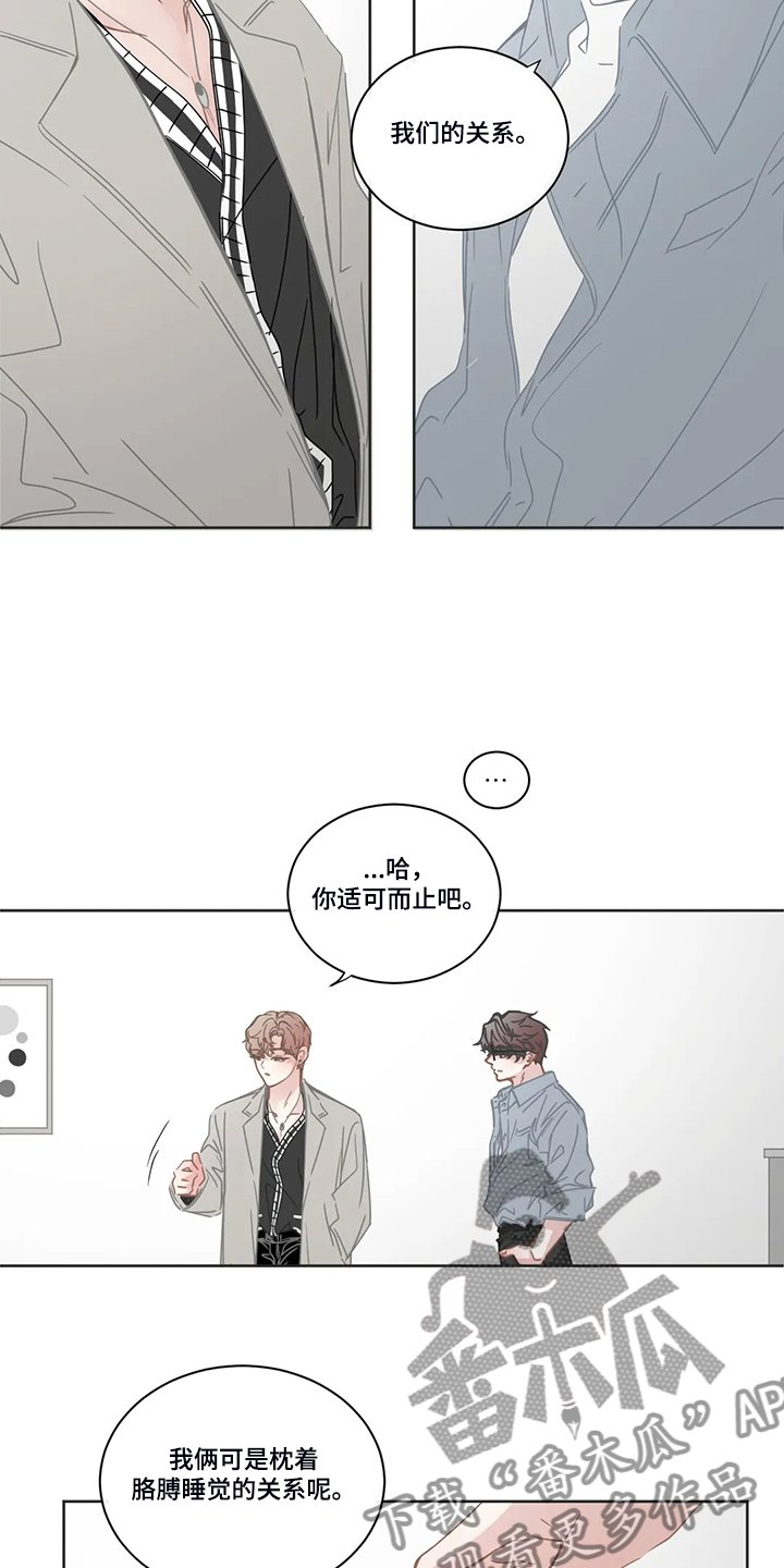 第216章：我们的关系