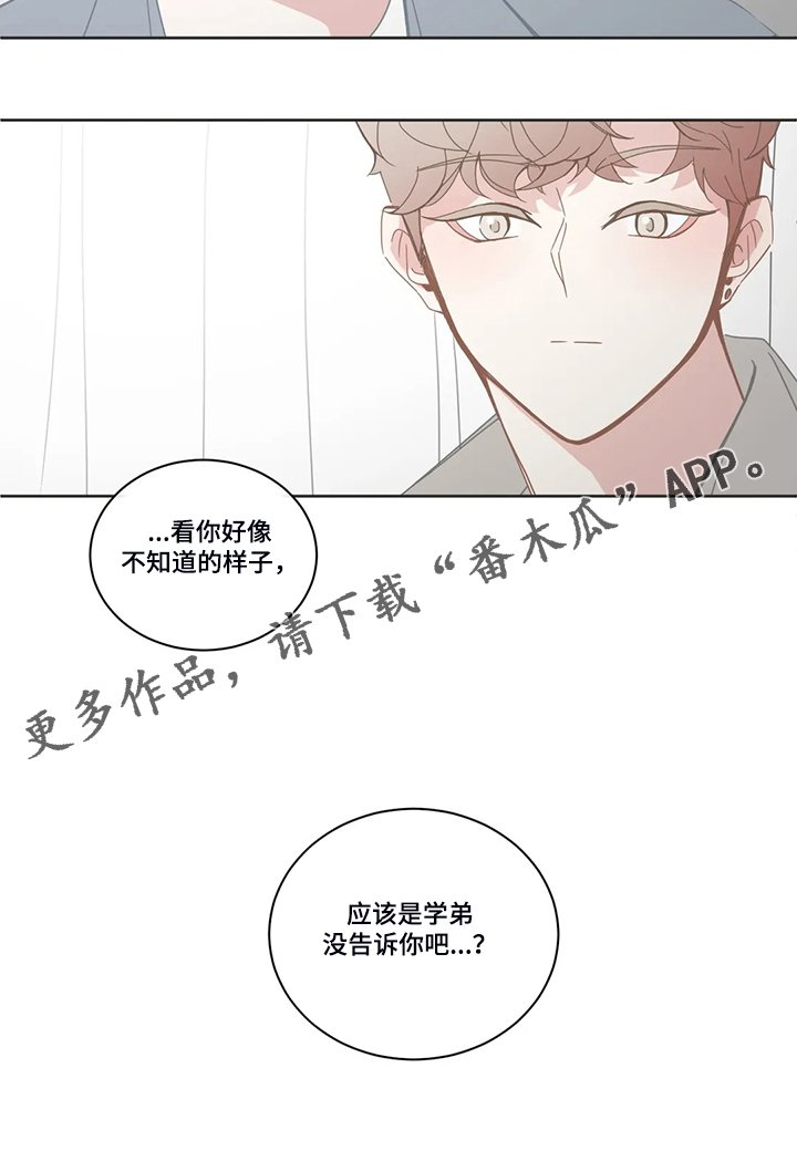 第216章：我们的关系