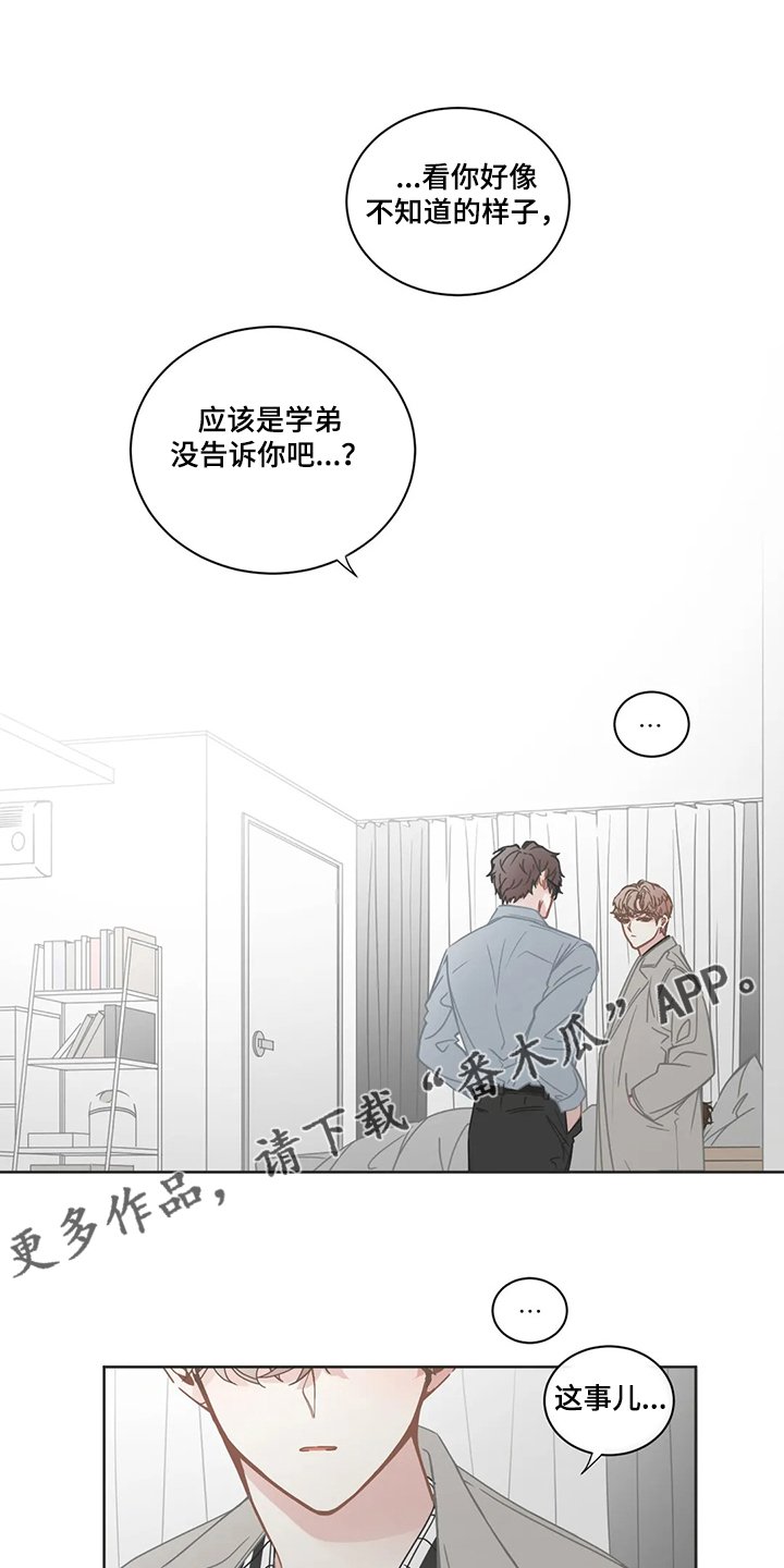 第217章：谁是你哥哥