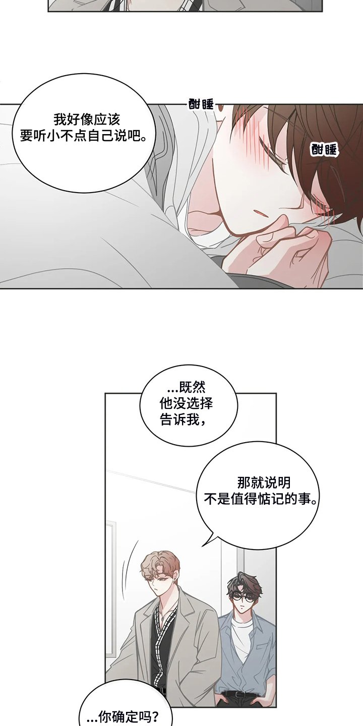 第217章：谁是你哥哥