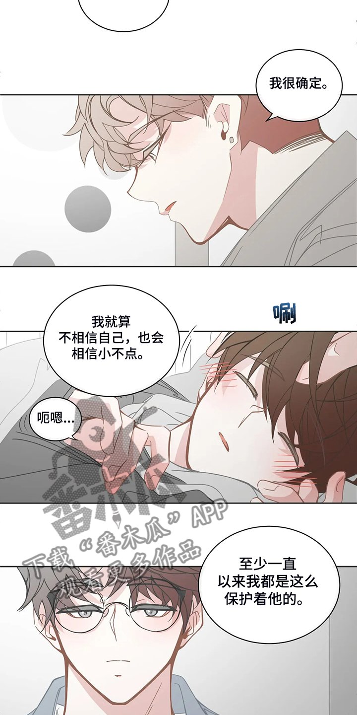 第217章：谁是你哥哥