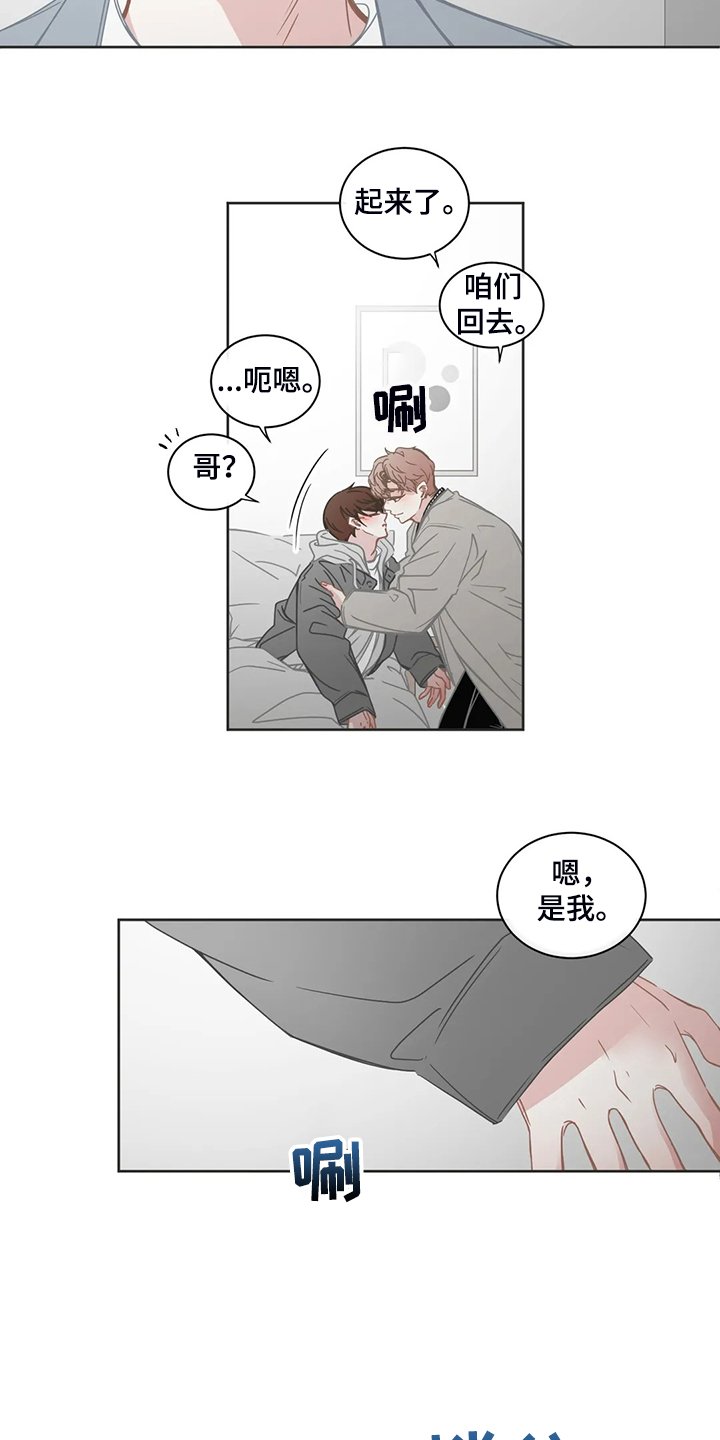 第217章：谁是你哥哥