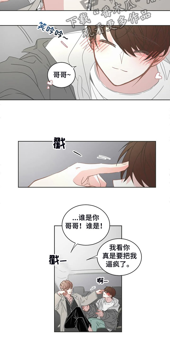 第217章：谁是你哥哥