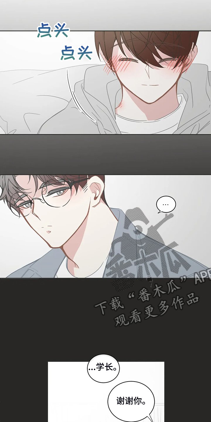 第218章：谢谢你学长