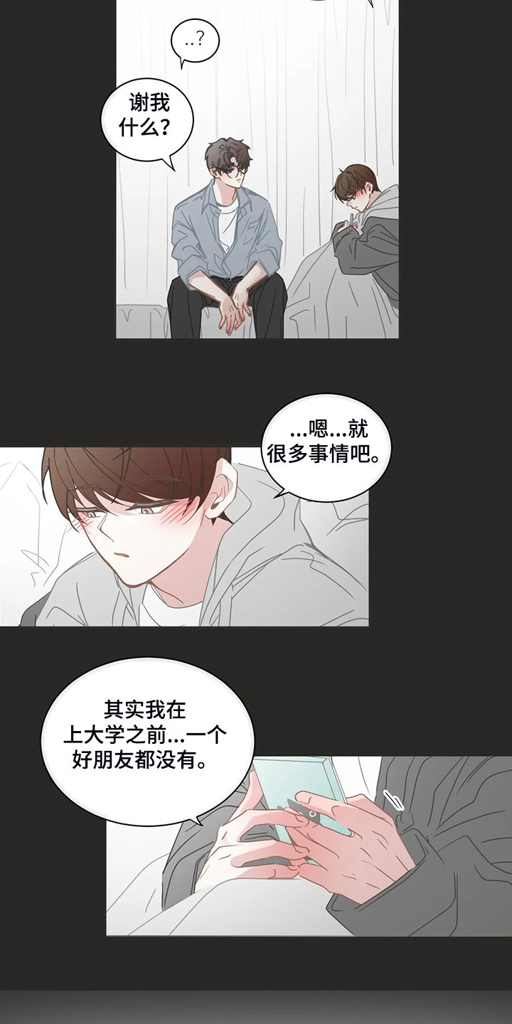 第218章：谢谢你学长