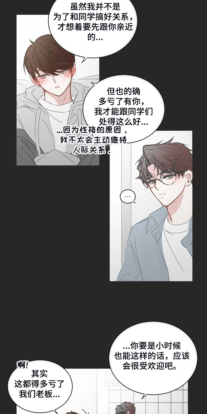 第218章：谢谢你学长