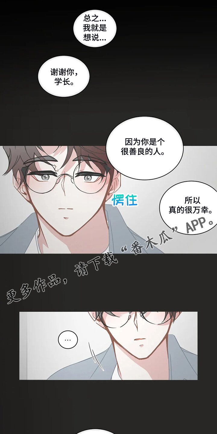 第219章：善良的人