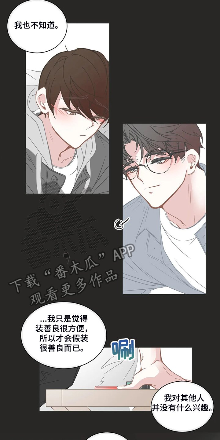 第219章：善良的人