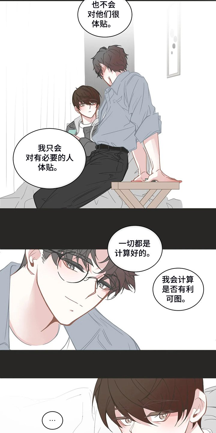 第219章：善良的人